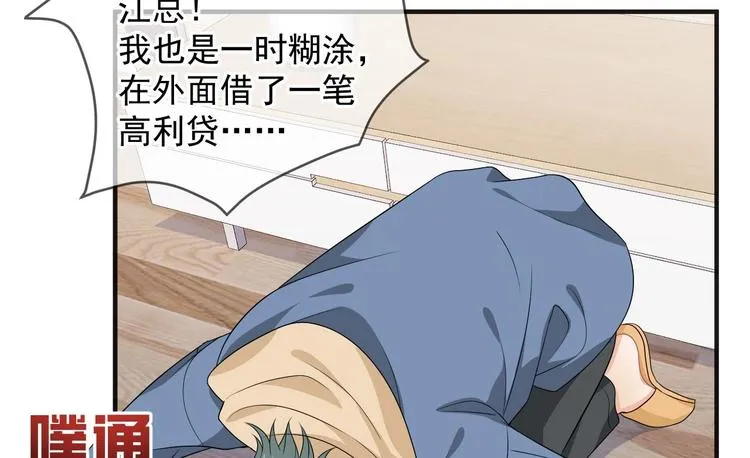 第13话 他受伤了 第25页