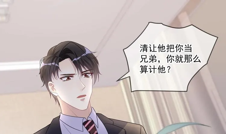 第13话 他受伤了 第28页