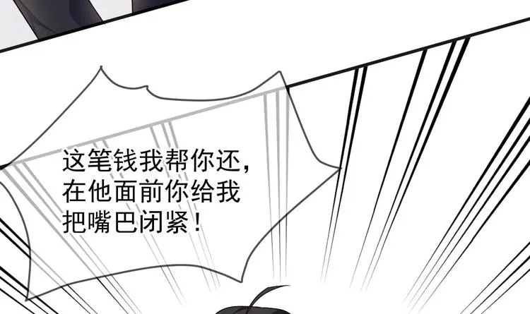 第13话 他受伤了 第30页