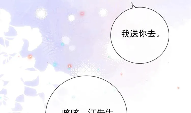第13话 他受伤了 第44页