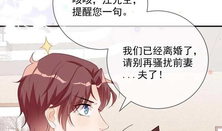 第13话 他受伤了 第45页