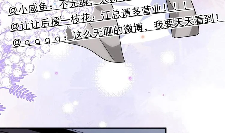 第13话 他受伤了 第54页