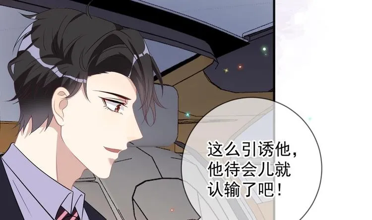 第13话 他受伤了 第55页