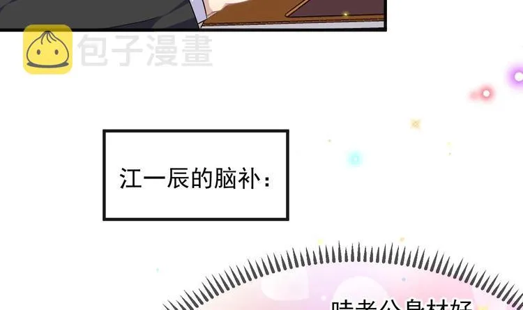 第13话 他受伤了 第57页