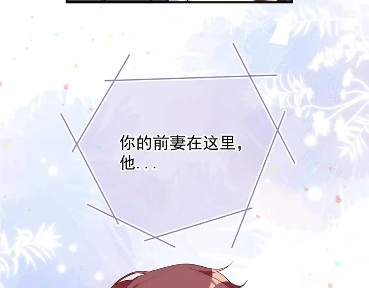 第13话 他受伤了 第67页