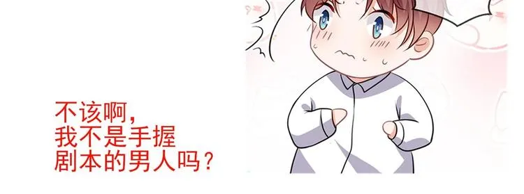 第13话 他受伤了 第72页