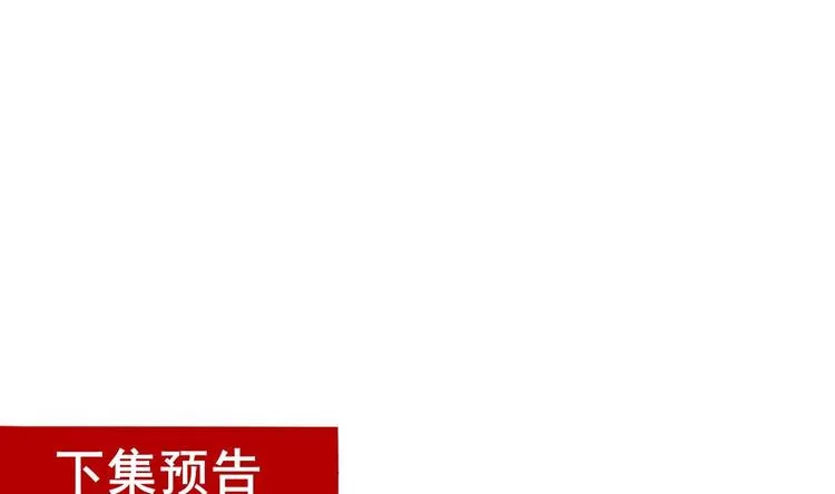 第13话 他受伤了 第73页