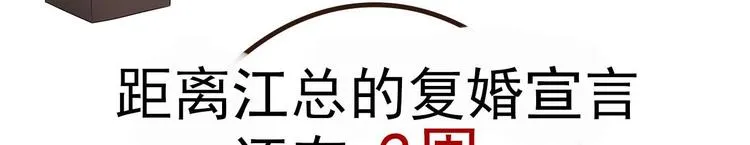 第13话 他受伤了 第80页