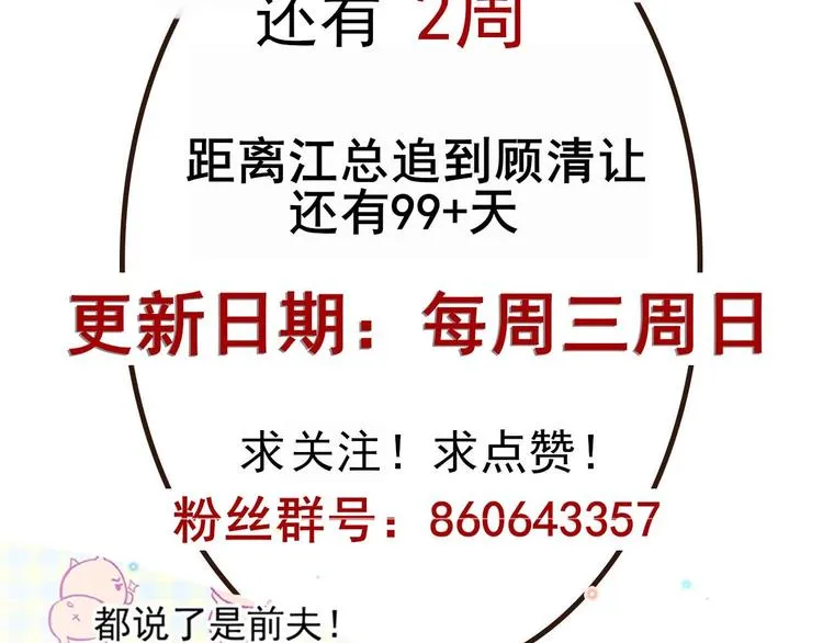 第13话 他受伤了 第81页