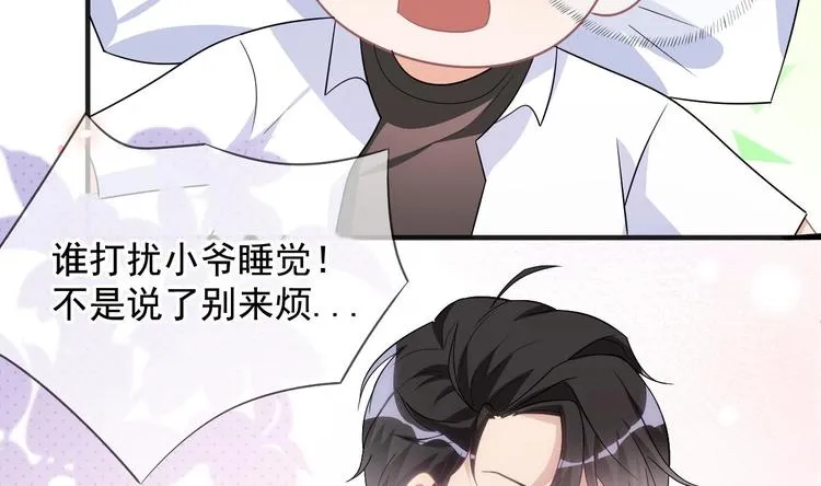 第14话 莫挨老子！ 第19页