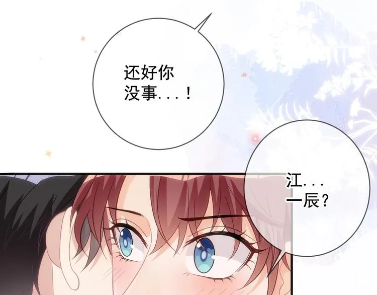 第14话 莫挨老子！ 第25页