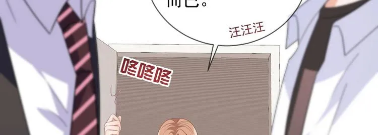 第14话 莫挨老子！ 第28页