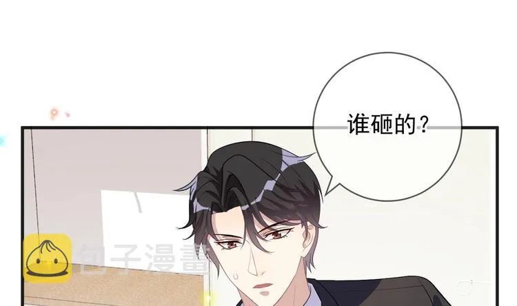 第14话 莫挨老子！ 第31页