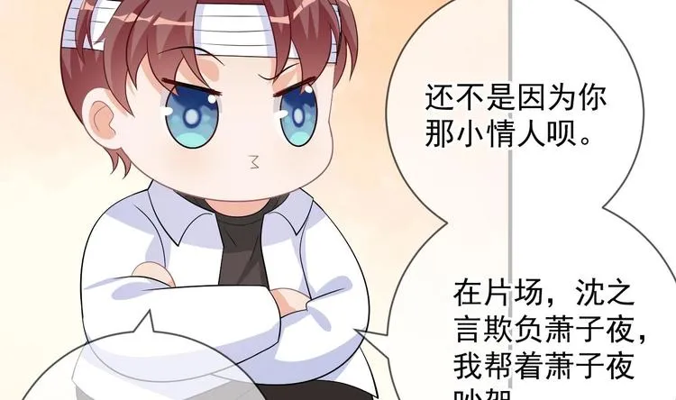 第14话 莫挨老子！ 第34页