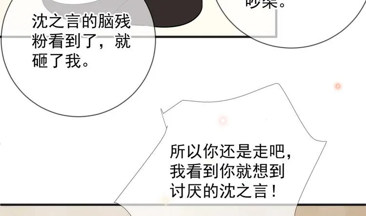 第14话 莫挨老子！ 第35页