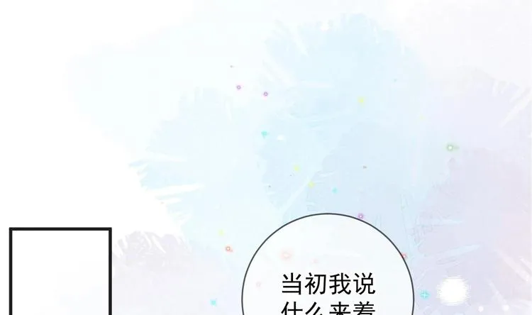 第14话 莫挨老子！ 第38页