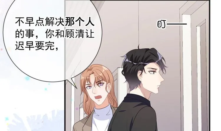 第14话 莫挨老子！ 第40页