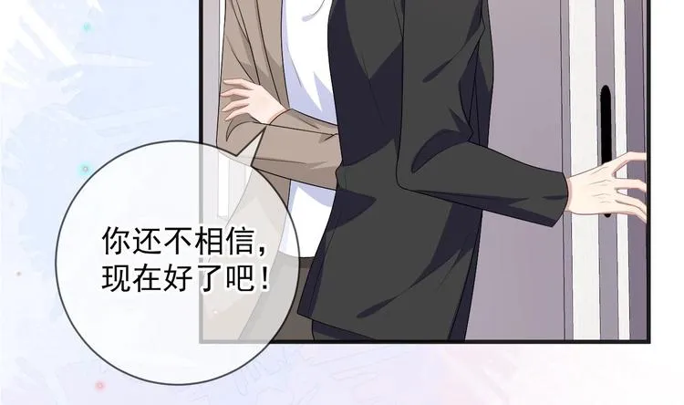 第14话 莫挨老子！ 第41页