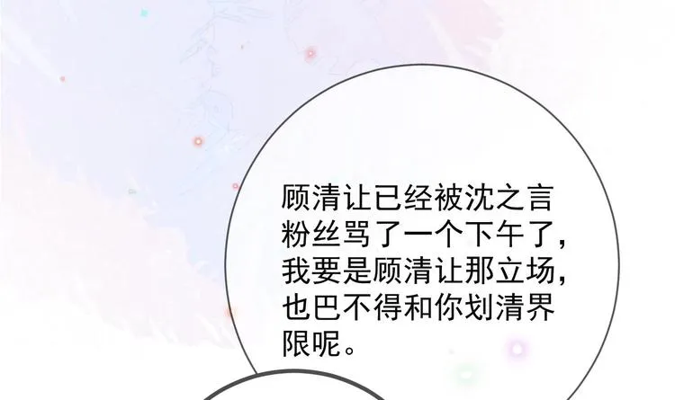 第14话 莫挨老子！ 第42页