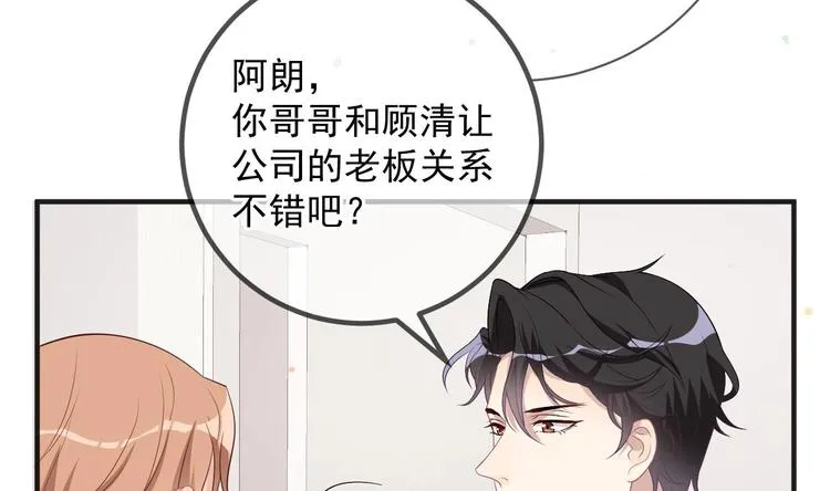 第14话 莫挨老子！ 第43页
