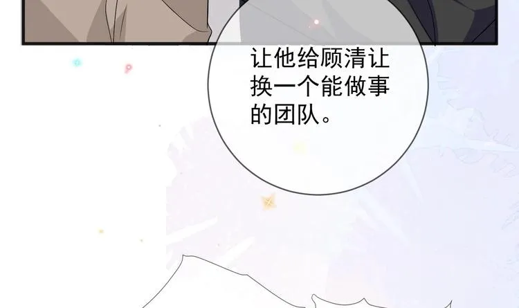 第14话 莫挨老子！ 第45页