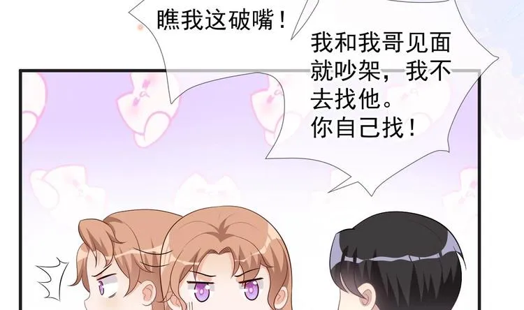 第14话 莫挨老子！ 第46页