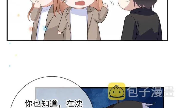 第14话 莫挨老子！ 第47页