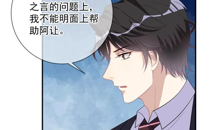 第14话 莫挨老子！ 第48页