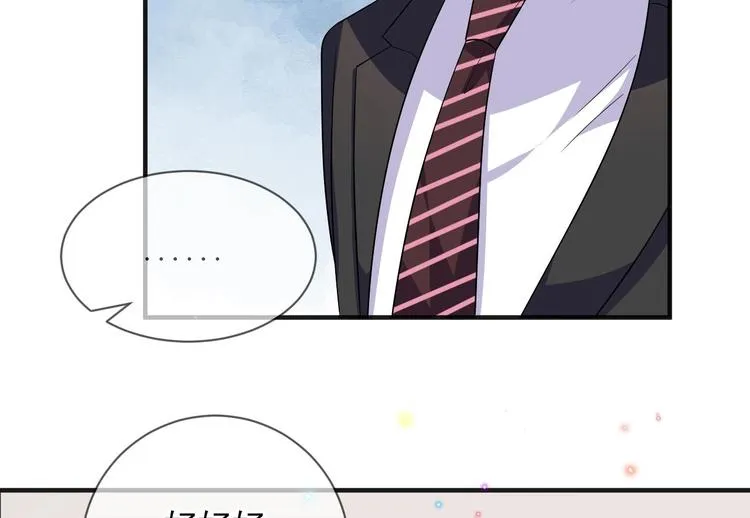 第14话 莫挨老子！ 第49页