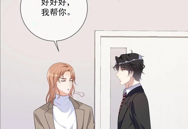 第14话 莫挨老子！ 第50页