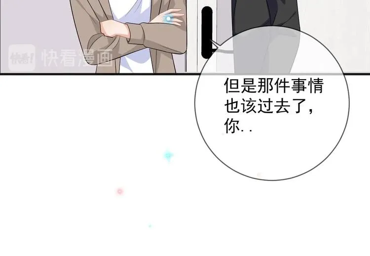 第14话 莫挨老子！ 第51页