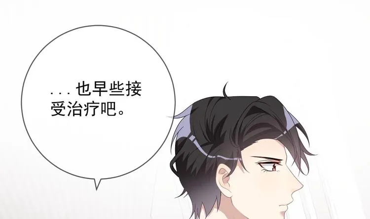 第14话 莫挨老子！ 第52页
