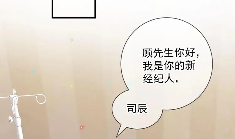 第14话 莫挨老子！ 第58页