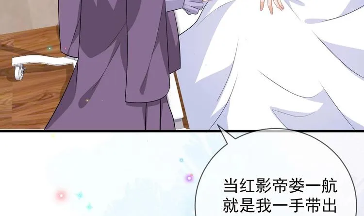 第14话 莫挨老子！ 第60页