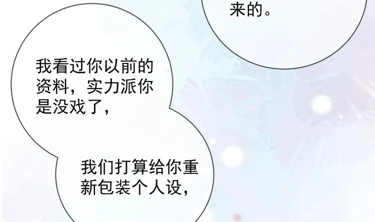 第14话 莫挨老子！ 第61页