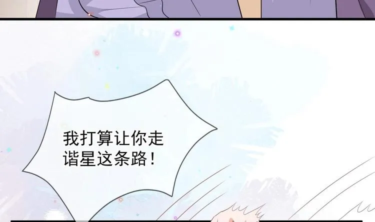 第14话 莫挨老子！ 第64页
