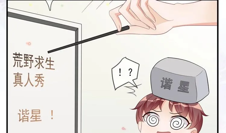 第14话 莫挨老子！ 第65页