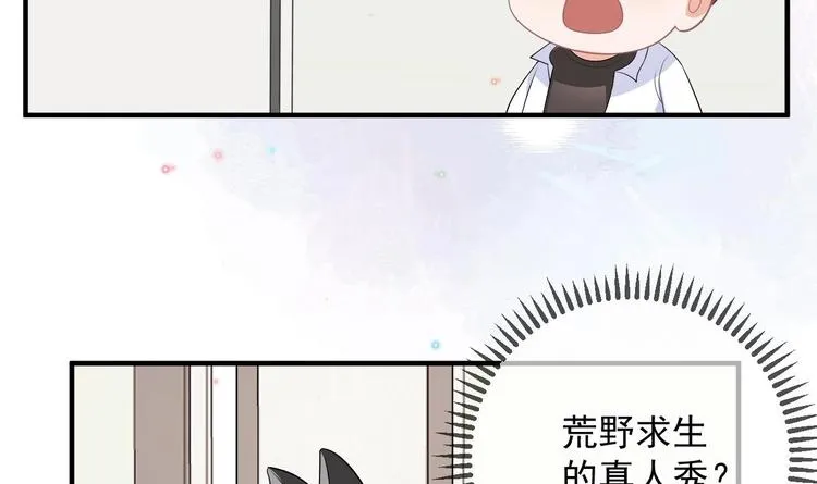 第14话 莫挨老子！ 第66页