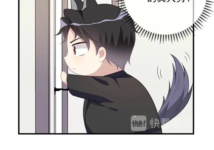 第14话 莫挨老子！ 第67页