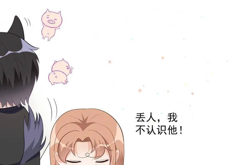 第14话 莫挨老子！ 第68页