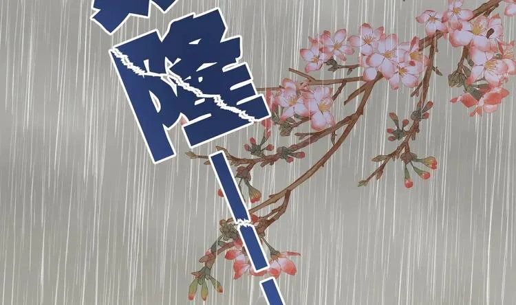 第15话 江总勿倒贴 第8页