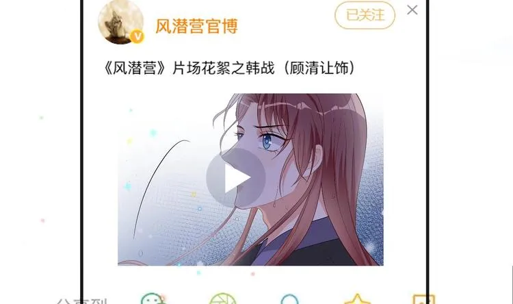 第15话 江总勿倒贴 第16页