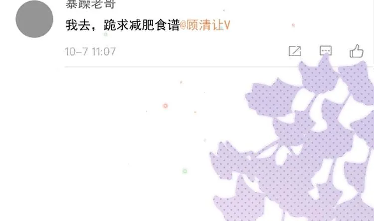 第15话 江总勿倒贴 第19页