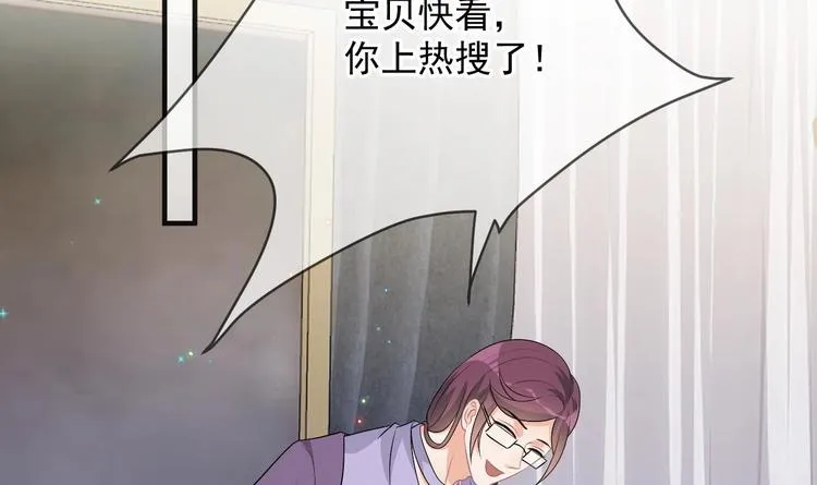第15话 江总勿倒贴 第21页