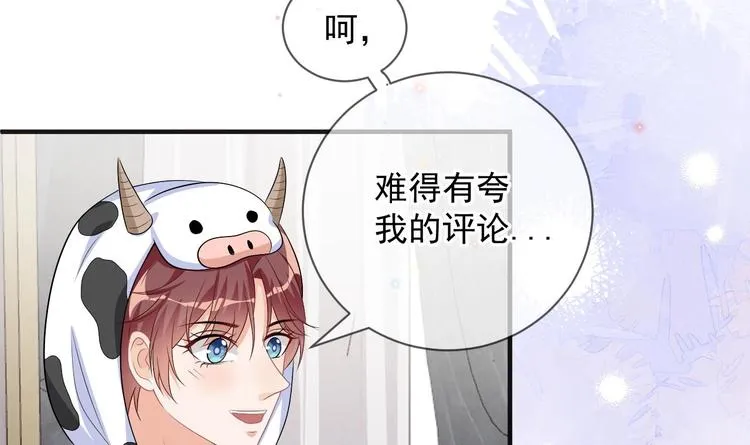 第15话 江总勿倒贴 第24页
