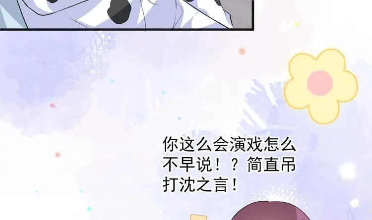 第15话 江总勿倒贴 第26页