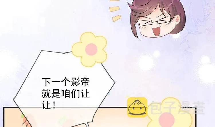 第15话 江总勿倒贴 第27页