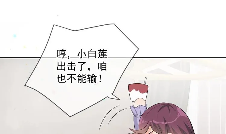 第15话 江总勿倒贴 第34页