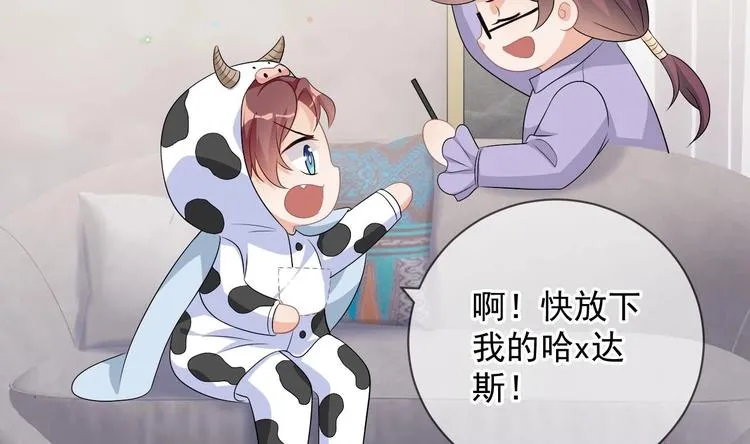 第15话 江总勿倒贴 第35页