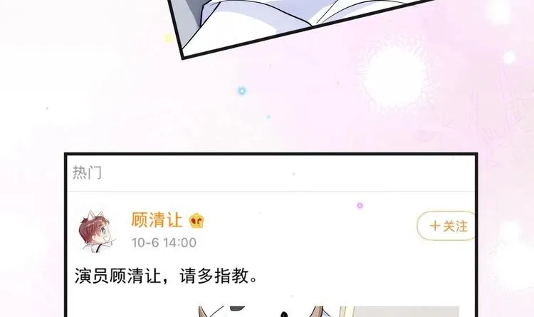 第15话 江总勿倒贴 第39页